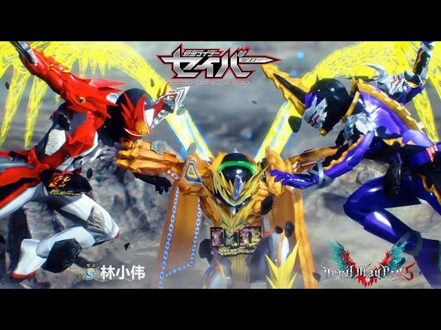 Devil May Cry 5 MOD Kamen Rider Saber - YouTube