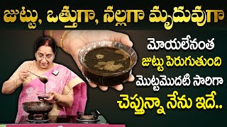 Ramaa Raavi - Benefits and Uses of Castor Oil || AMUDHAM || Castor Oil Benefits || SumanTV