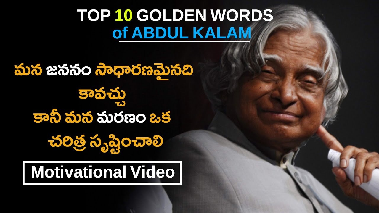 APJ Abdul Kalam Quotes | Top Motivational Quotes in Telugu | APJ ...