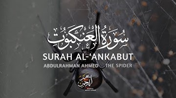 من سورة "العنكبوت" تلاوة في غاية الجمال| ارح قلبك و سمعك ❤|عبدالرحمن ٲحمد | Qura'n Reicter Abdulhman
