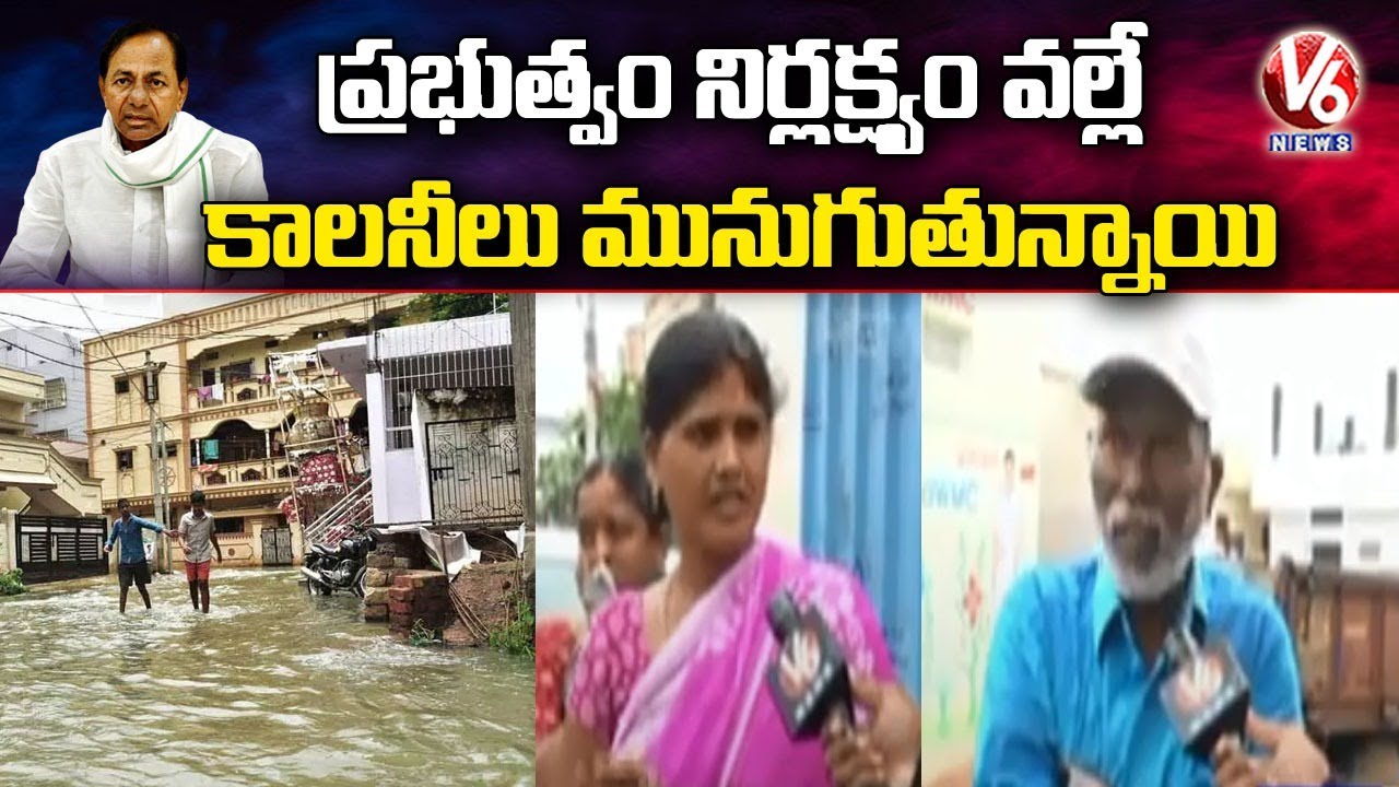 Warangal Rains: Colonies Submerged With Flood Water | V6 News - YouTube