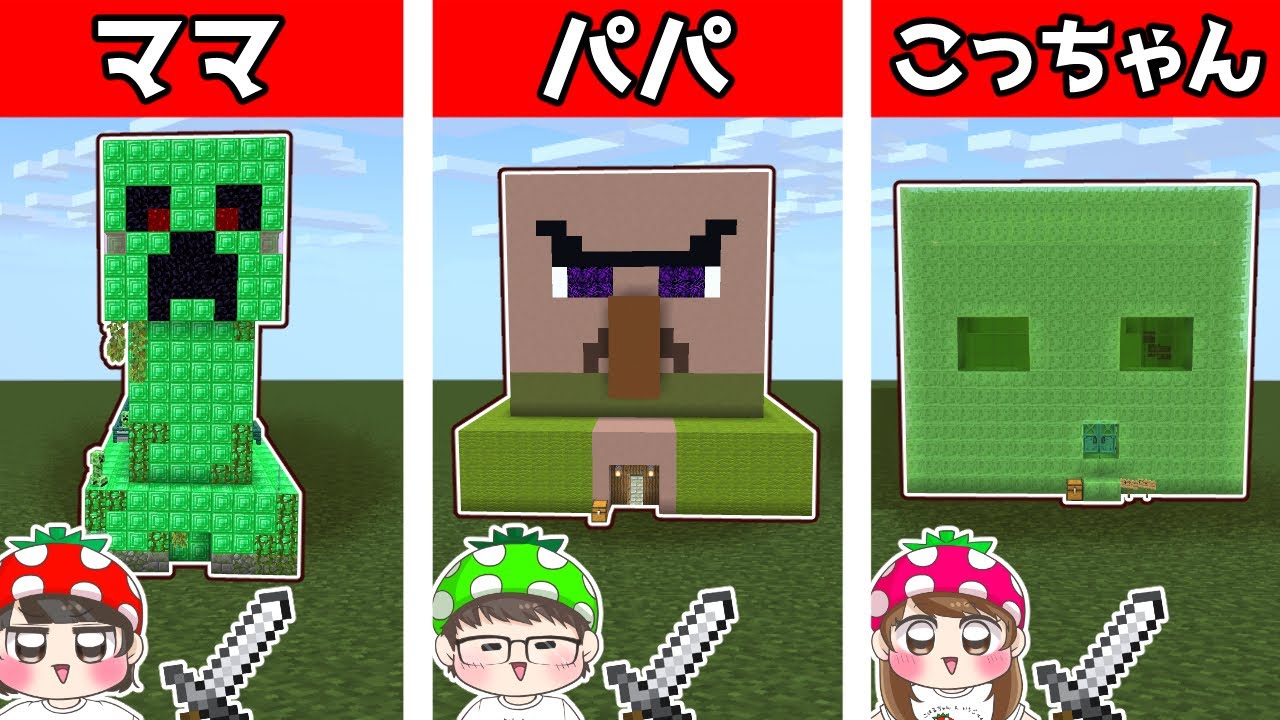 【マイクラ建築】誰のダンジョンが1番難しい！？　マイクラキャラのダンジョン建築対決やってみたらヤバすぎたｗｗ