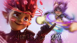 картинка: Клип~{𝐆𝐨𝐫𝐦𝐢𝐭𝐢}~(Гормити)- Аоки и Рифф (Д͓е͓в͓о͓ч͓к͓а͓ б͓а͓н͓д͓и͓т͓к͓а͓) заказ