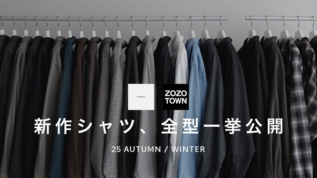 25AW新作シャツ全部見せます - YouTube