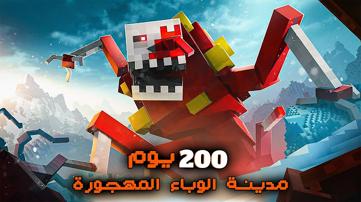 قضيت 200 يوم في مدينة الوباء المهجورة في ماينكرافت هاردكور.. إليكم ماحدث!!