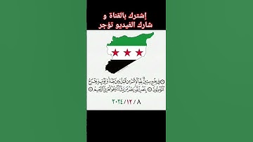 سورة الروم الآية (٣) (٤) (٥)