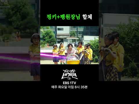 눈을 의심했어요… 핑팽조합.. #shorts