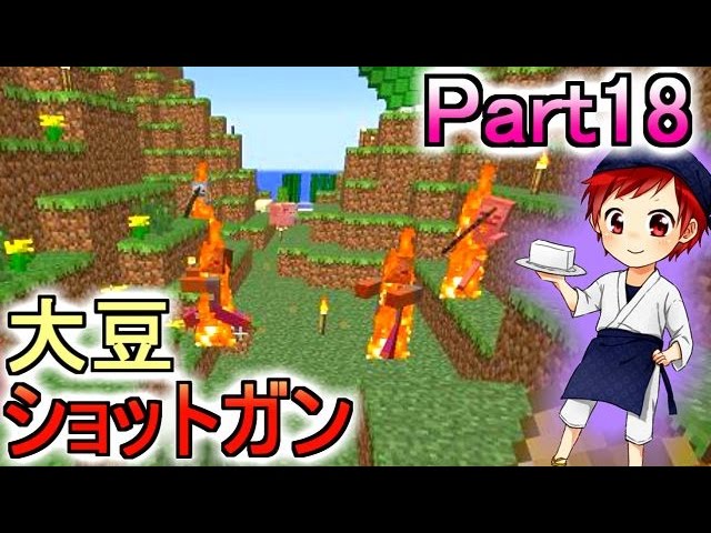 【マイクラ実況】和を食して Part18【赤髪のとも】