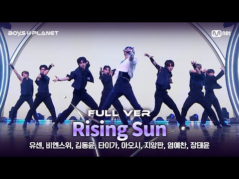 BOYS Ll PLANET 4회 풀버전 라이징 썬샤인 Rising Sun 순수 동방신기 TVXQ 1vs1 계급 배틀