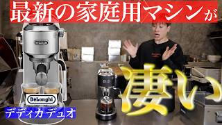 First Unboxing Review] DeLonghi's New Home Vacuum Cleaner: The