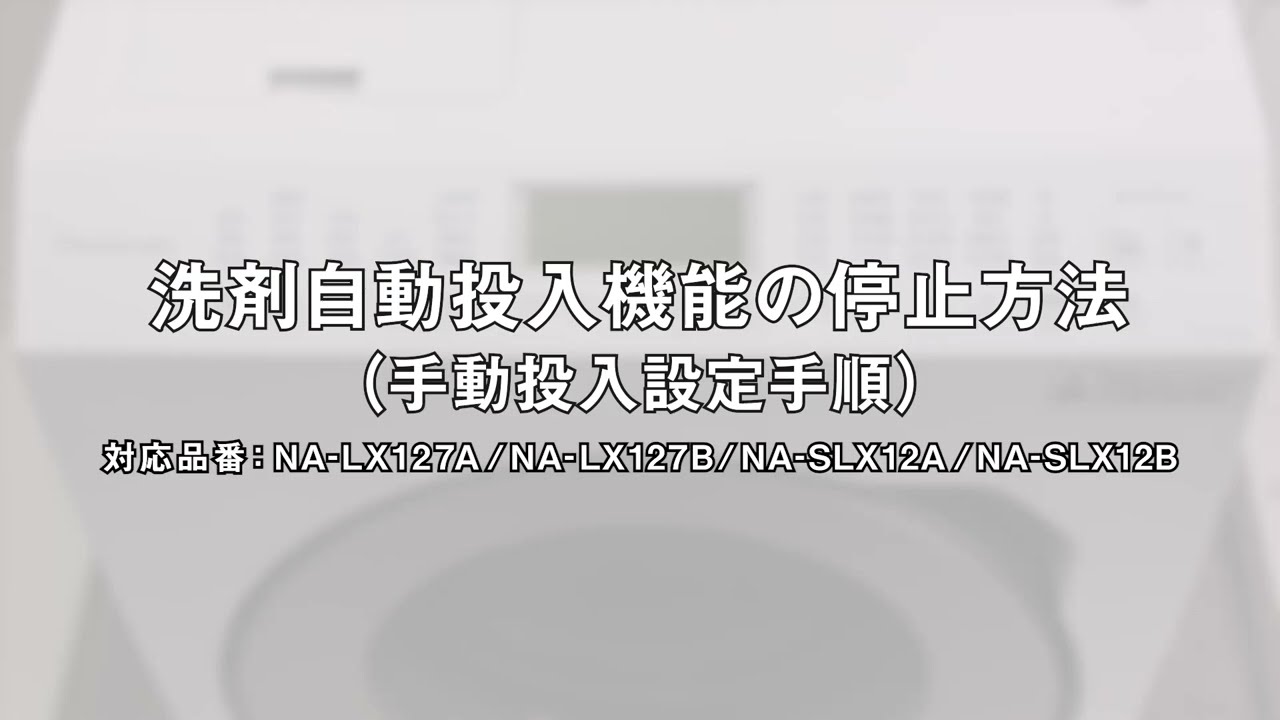 ドラム式電気洗濯乾燥機 無償部品交換および点検・修理のお願い