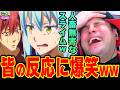 【転スラ 海外の反応】マリアベルの陰謀に驚愕!リムルに対するベニマルたちの反応に爆笑ww【転生したらスライムだった件4期8話】
