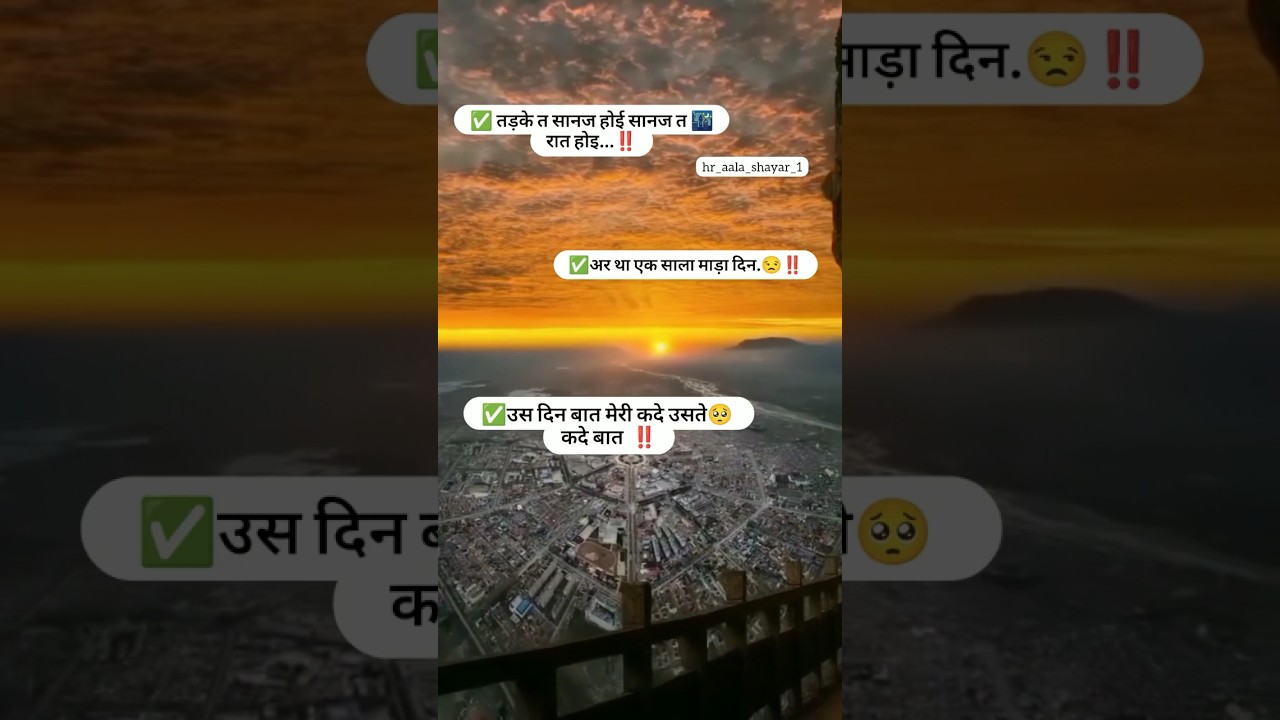 ‼️ haryanvi sad status ✅