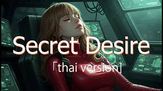 Secret Desire Original - Thai Version
