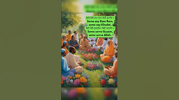 Koi Bole Ram Ram Religion Religious Sikhi Sikh Sikhism Hindu Islam Allah Ram Waheguru 