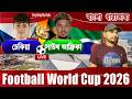 Czechia vs South Africa 2026 Football WC Live Score Update | CZE vs RSA | wcfootball2026
