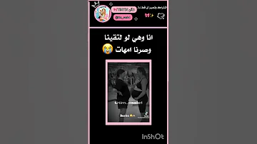 فـ مين شخص لي تبغون تلتقون بيه انا L J Edit تيميتار Youtubeshorts اكسبلور Tik Tok Fanpage 