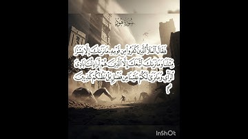 سوره هود عدد آياتها ١٢٣ آيه(سوره مكيه ) الآيه ٢٧