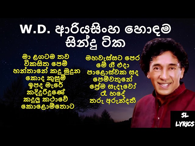 W.D. Ariyasinghe Best Songs | W.D. ආරියසිංහ හොඳම සින්දු ටික class=