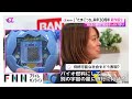 たまごっち 来年30周年 新作誕生 おもちゃ を通した地球の現状を知るきっかけ作りとは たまごっち 来年30周年 新作誕生 おもちゃ を通した地球の現状を知るきっかけ作りとは