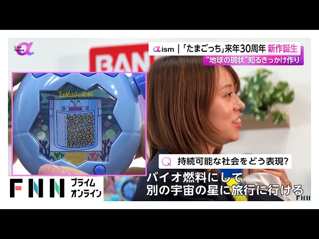 復刻版も人気!たまごっち