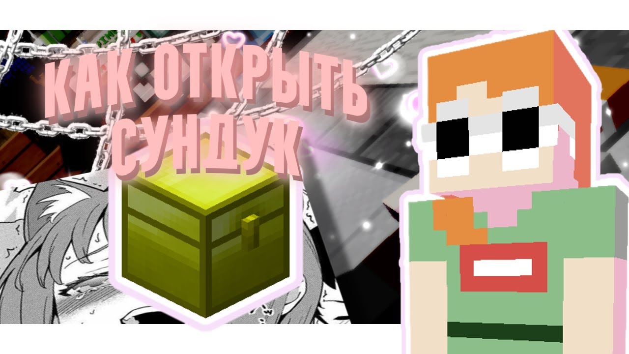 КАК ОТКРЫТЬ СУНДУКИ? / vimeworld arcade монтаж