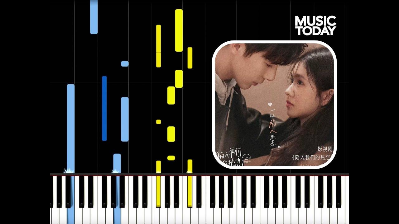 王安宇 Wang Anyu - 从天而降的亿万颗星钢琴 Billions of Sky Falling Piano 王安宇 Wang Anyu - 从天而降的亿万颗星钢琴 Billions of Sky Falling Piano