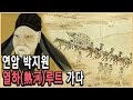 KBS HD역사스페셜 – 박지원의 열하일기 4천리를 가다 1부 고구려성을 넘어 요하를 건너다 / KBS 20060728 방송