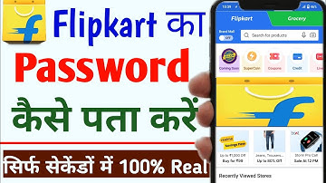 Flipkart ka password kaise pata kare | flipkart ka password bhul gaya kya kare | Flipkart password