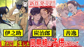 鬼滅の刃 竈門炭治郎は何歳まで生きた 何歳で死んだ きめつのやいば Mp3