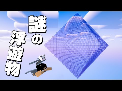 【超巨大】2万ブロックのガラスで建築したった！PART206【マイクラ.アツクラ】