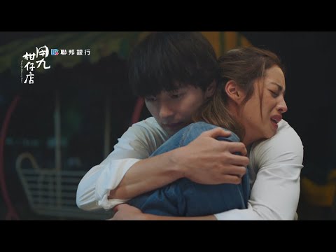 《用九柑仔店》不會快樂的行星《Yong Jiu Grocery Store》The unhappy Venus (ENG subtitle)