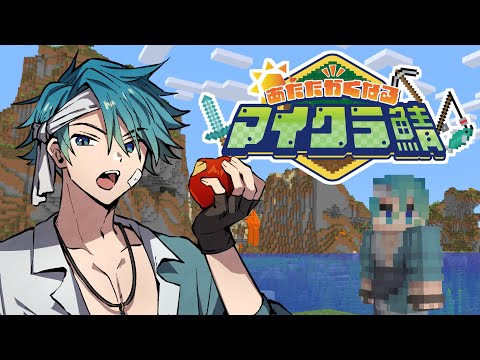 アパレルオープンへの道～古代都市都市編～【#あたなるマイクラ鯖】