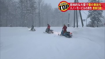 スノーモービルが沢に転落…40代男性が下敷きとなり意識不明の重体_北海道倶知安町の山林を3台で走行中に事故