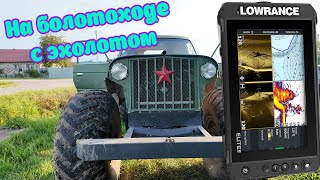 В глушь с Lowrance Elite 9 FS — тест эхолота и море мелкой щуки