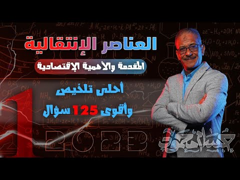 فيديو: أي قشرة فرعية تمثلها سلسلة الأكتينيدات؟