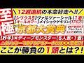 🎯先週に続け!!→【京都大賞典 2026 予想】昨年は推ディープモンスターが１着！ダノンシーマ＆アクアヴァーナルは◉◉不足？！ここが勝負の１頭とは？