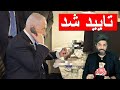 تایید شد مرغ الله حذف شد نتانیاهو وسط سخنرانی میدانست چه اتفاقی در حال رخ دادن است تایید شد مرغ الله حذف شد نتانیاهو وسط سخنرانی میدانست چه اتفاقی در حال رخ دادن است