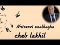 Cheb Lakhil N Rizervi Onlhagha Ya Lihodiya Live Soirée Cheb Lakhil N Rizervi Onlhagha Ya Lihodiya Live Soirée