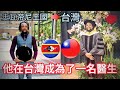 ??????????? ???? HE LEFT AFRICA TO BE A DOCTOR IN TAIWAN!