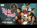 Ma ta marchhu ki kya ho          nepali web full movie  dhurmus  suntali