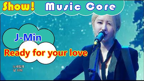[HOT] J-Min - Ready for your love, 제이민 - 레디 포 유어 러브 Show Music core 20160813
