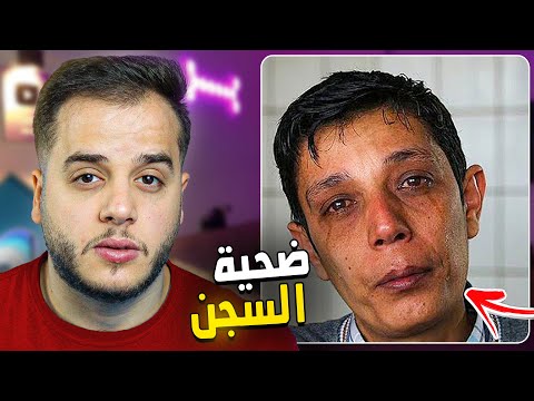 سجون سوريا مليانة قصص وحشية