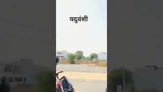 यदव Vs रजपत Yadav Vs Rajput Compition Video