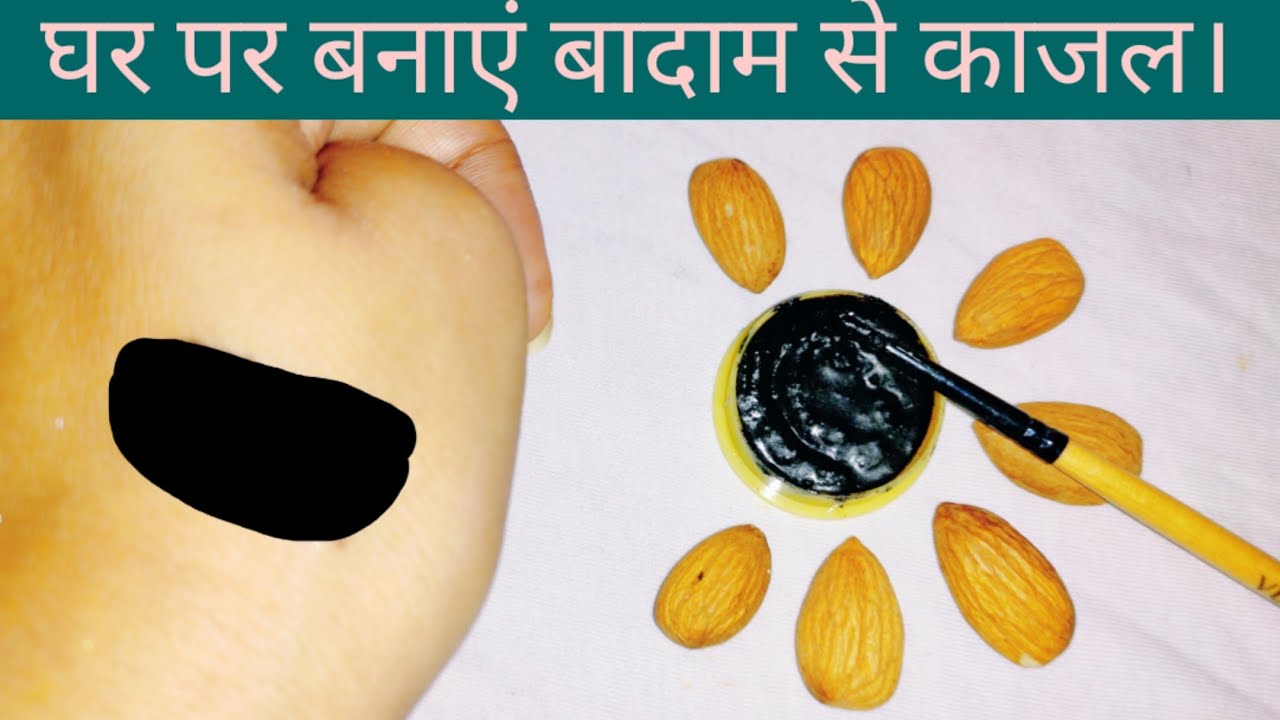 how to make almond kajal at home for babies YouTube