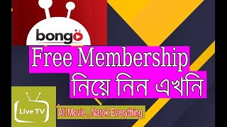 Bongo bd free subscription Method 2022 | Free live tv | New Method | IT Earning screenshot 5