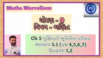 std 9 maths Ch 5 યુક્લિડની ભૂમિતિનો પરિચય , સ્વાધ્યાય 5.1 ( પ્રશ્ન 4,5,6,7 અને ઉદાહરણ 1,2 ) NCERT .