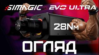 28Нм - навіщо так багато? Перший UA огляд на надпотужний SIMAGIC ALPHA EVO ULTRA 28Nm