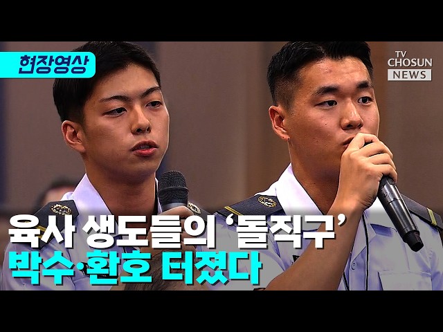 “덥고 춥고 불편해도 훈련 받으러 왔다”…육사 생도의 한마디 [티조 Clip]