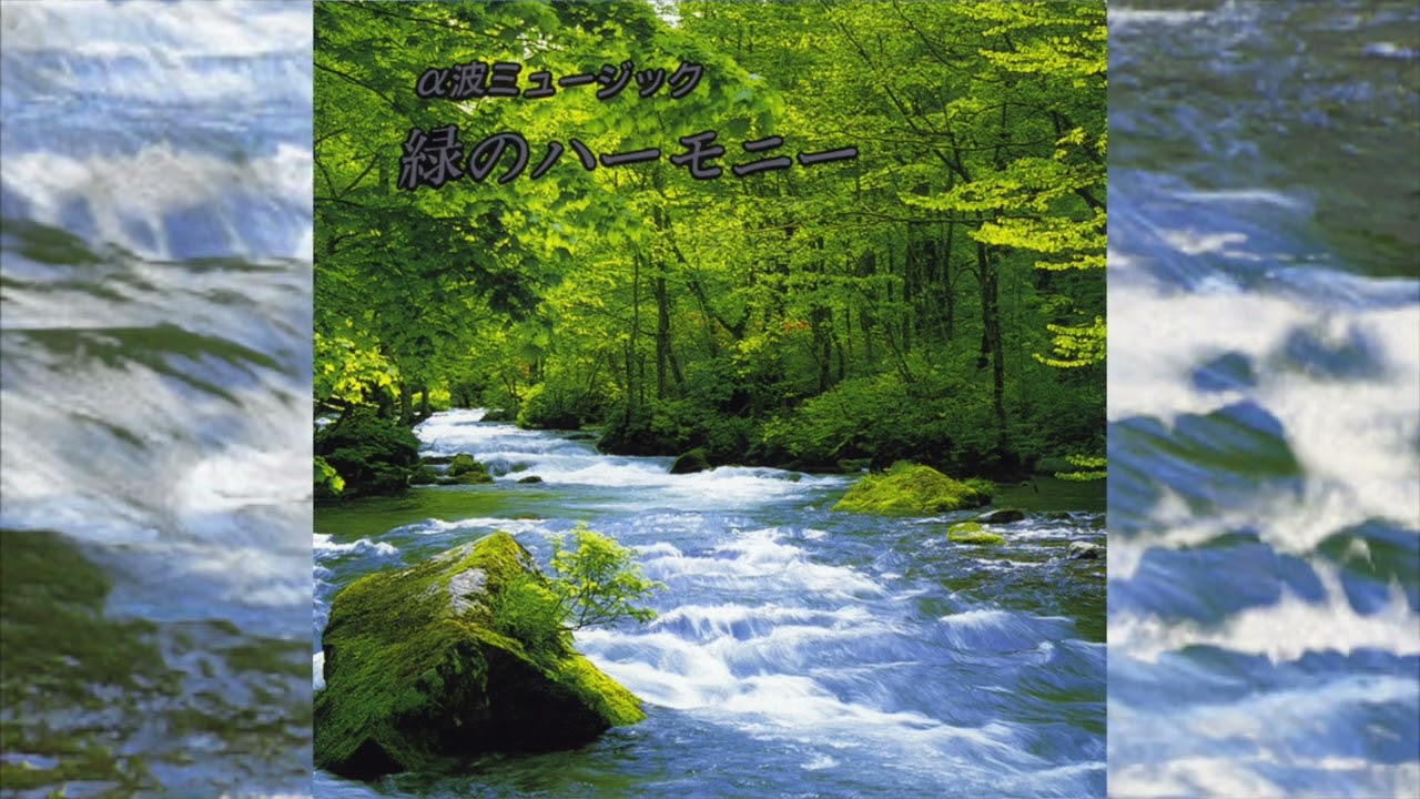 ALPHA WAVE MUSIC [VINYL] / α波ミュージック 緑のハーモニー/SHIHO 